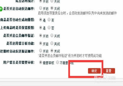 ecshop如何生成html静态页 伪静态设置