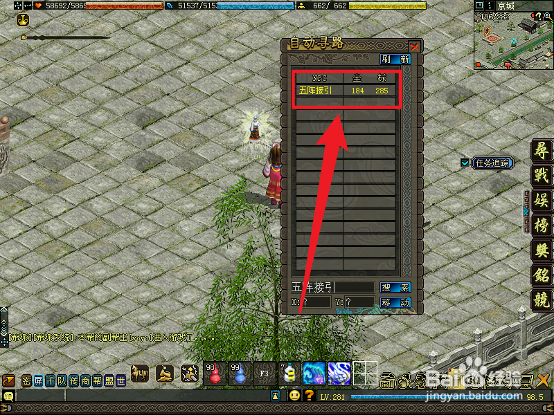 侠义道五阵接引人要怎么找?