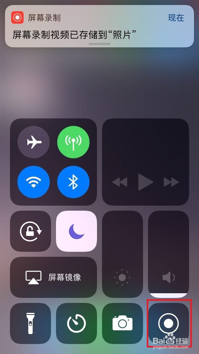 苹果手机怎么录屏