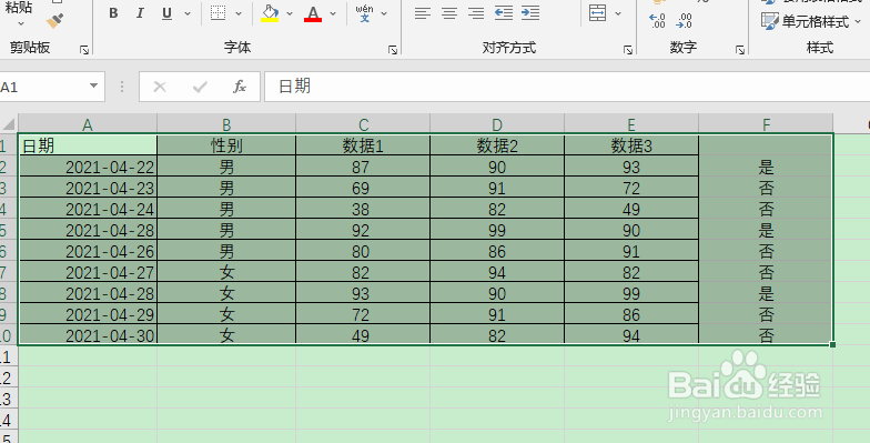 <b>excel筛选两个条件或的关系</b>