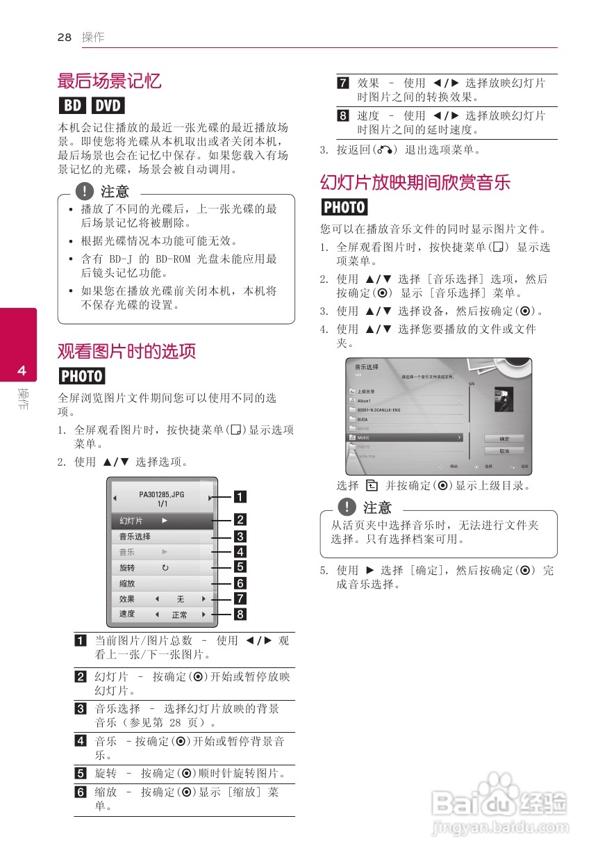 LG BD620蓝光播放器使用说明书:[2]