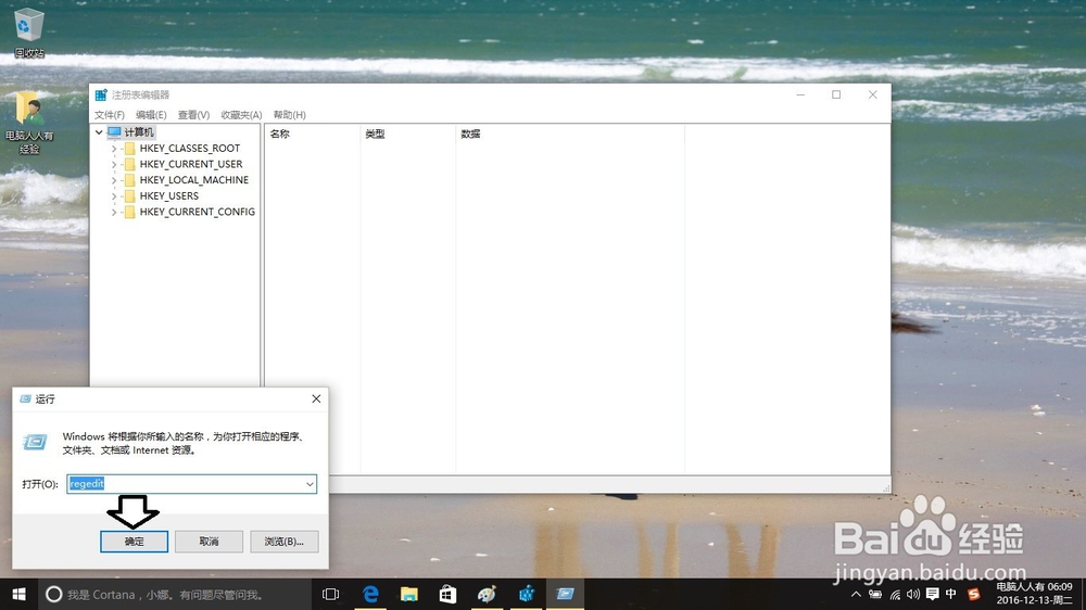 如何修改Windows10文件夹背景色