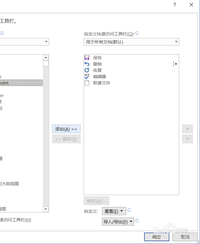 word菜单中如何插入powerpoint图标？