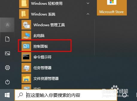 Win10键盘失灵不能用怎么办