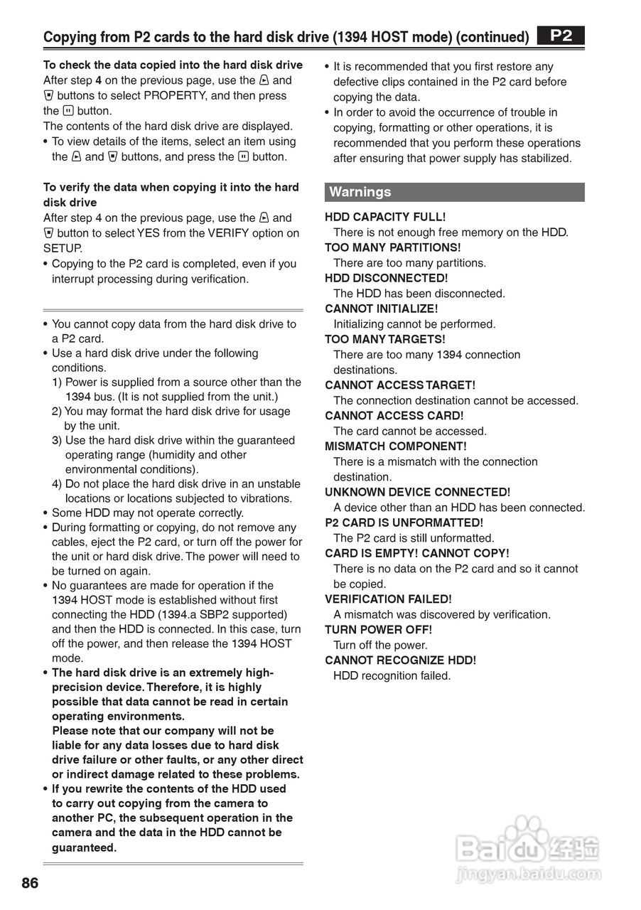 松下AG-HVX200A摄像机操作手冊:[9]