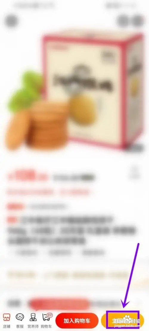 京东送货时间怎么预约