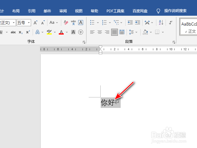 word2019怎么合并字符？