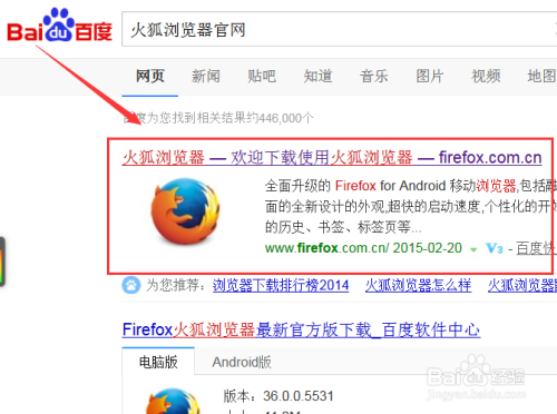 火狐浏览器Firefox更新