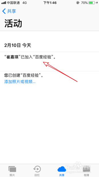 icloud共享照片对方看不到怎么办