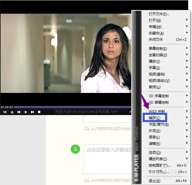 KMplayer怎么截图，KMplayer怎么截视频图片