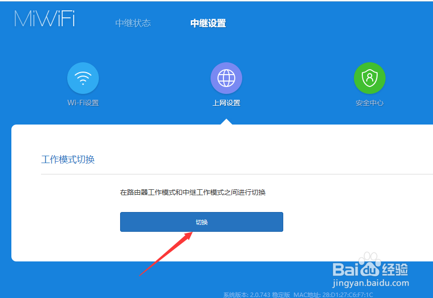 中继路由器后台怎么进入 登录IP被变更怎么办
