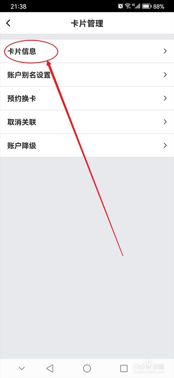 怎么查询中国银行开户行