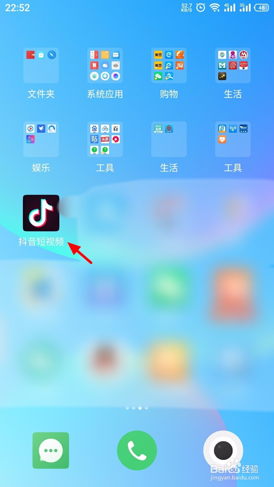 抖音怎么查询重名