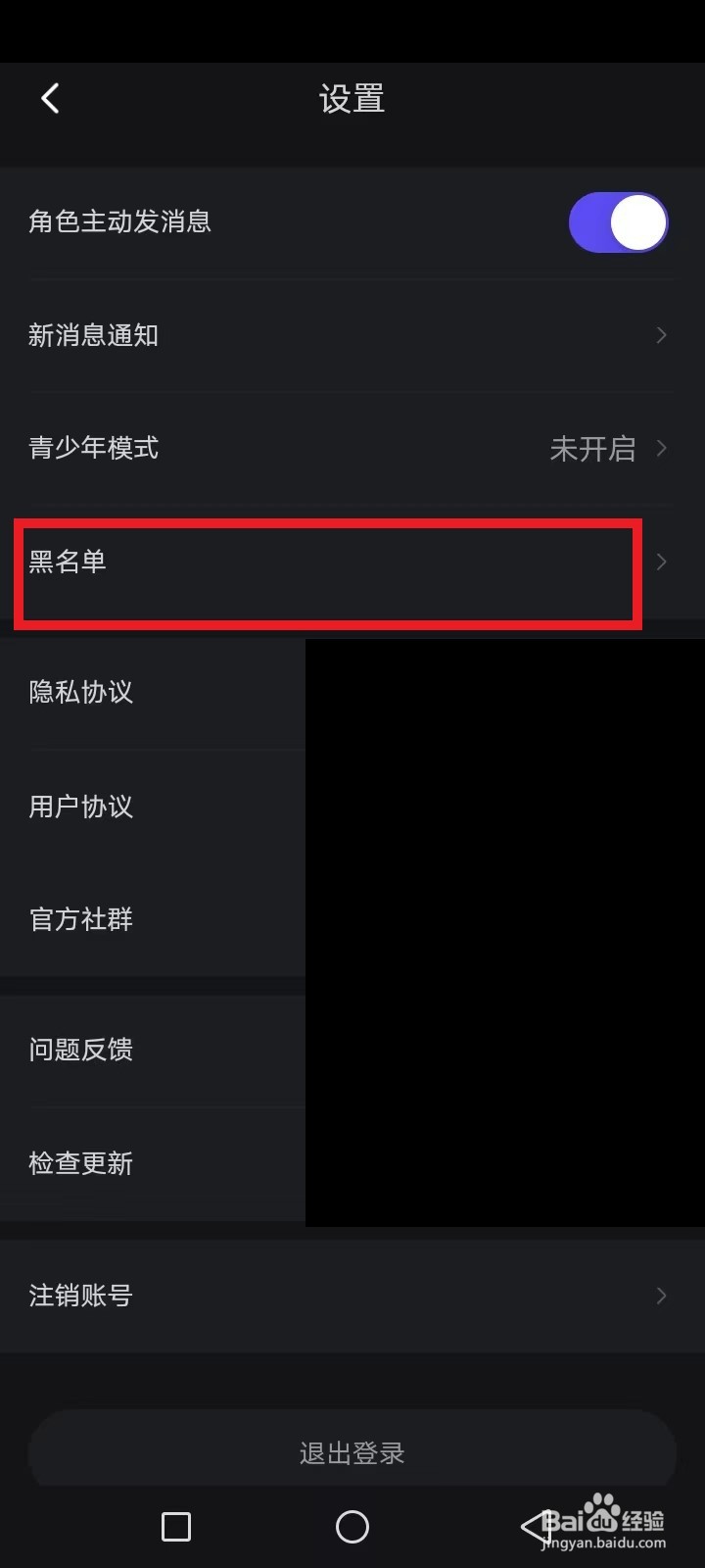 AiU黑名单怎么查询