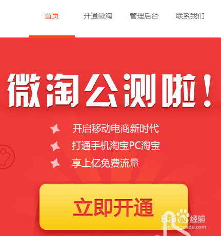 微淘公众平台怎么用