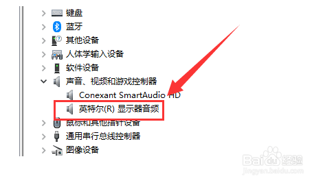 电脑声音出现故障如何修复
