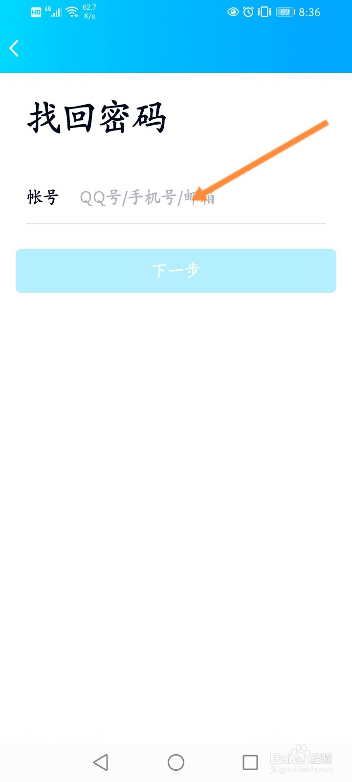 如何让别人退出自己的qq音乐