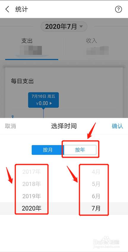 支付宝账单怎么看