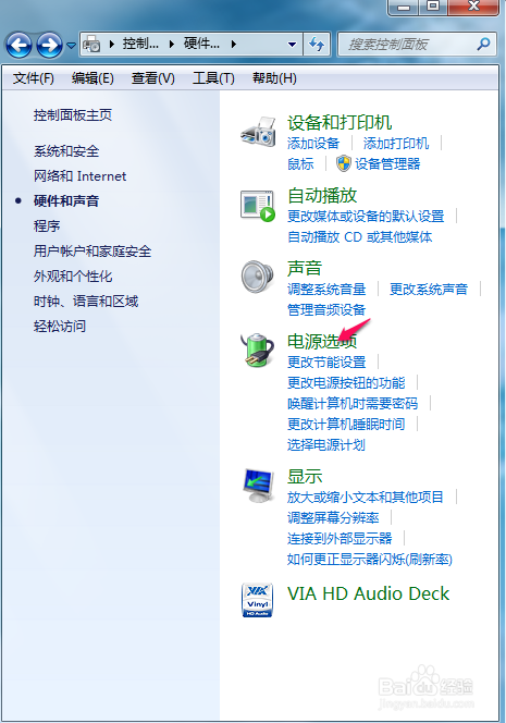 怎样设置电脑屏幕亮度保护眼睛
