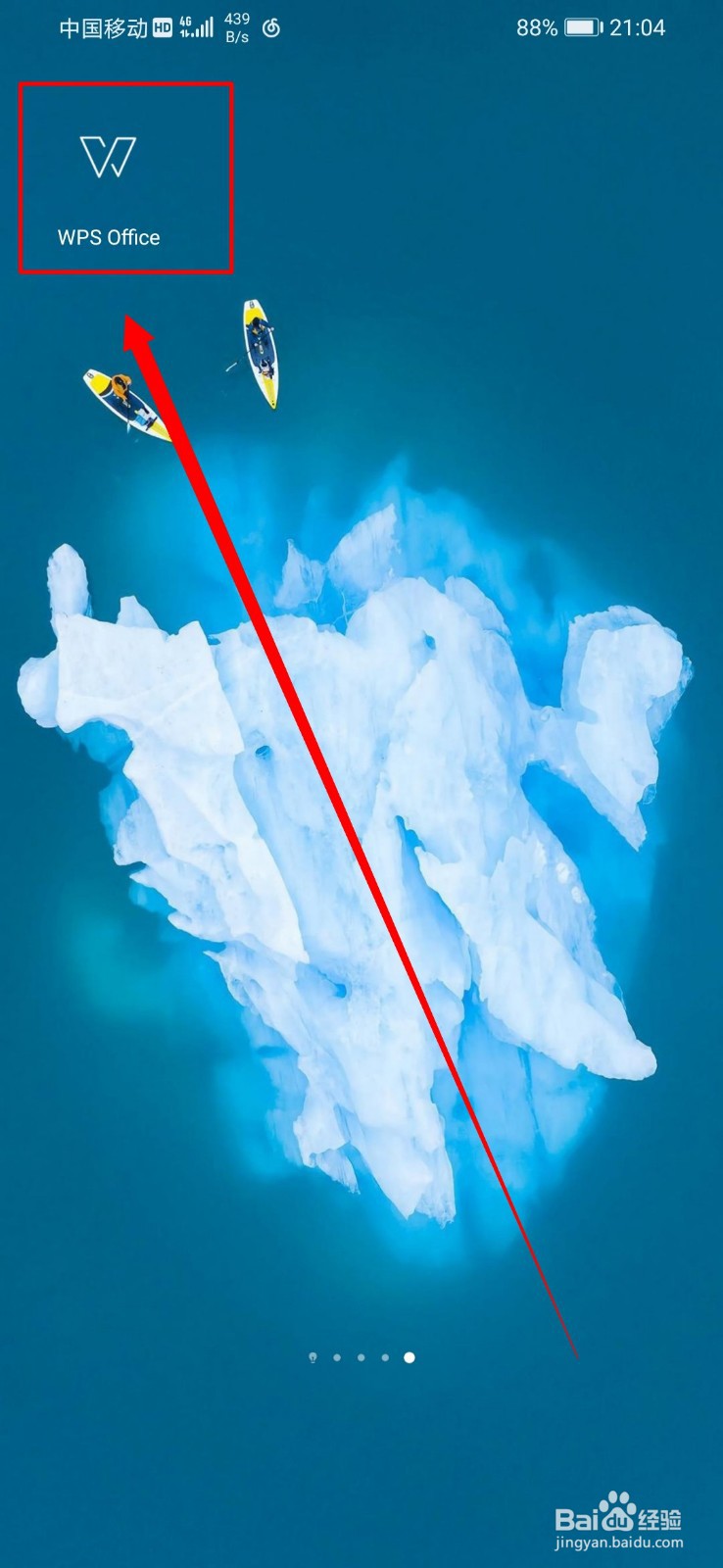 手机wps标签颜色怎么设置