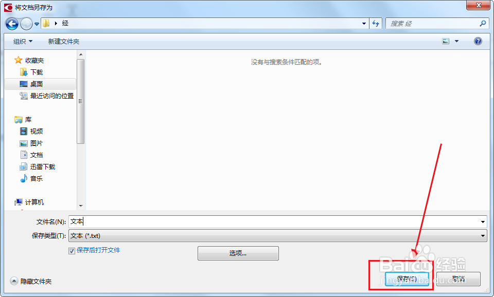 如何把图片的表格转换成excel(导出来)