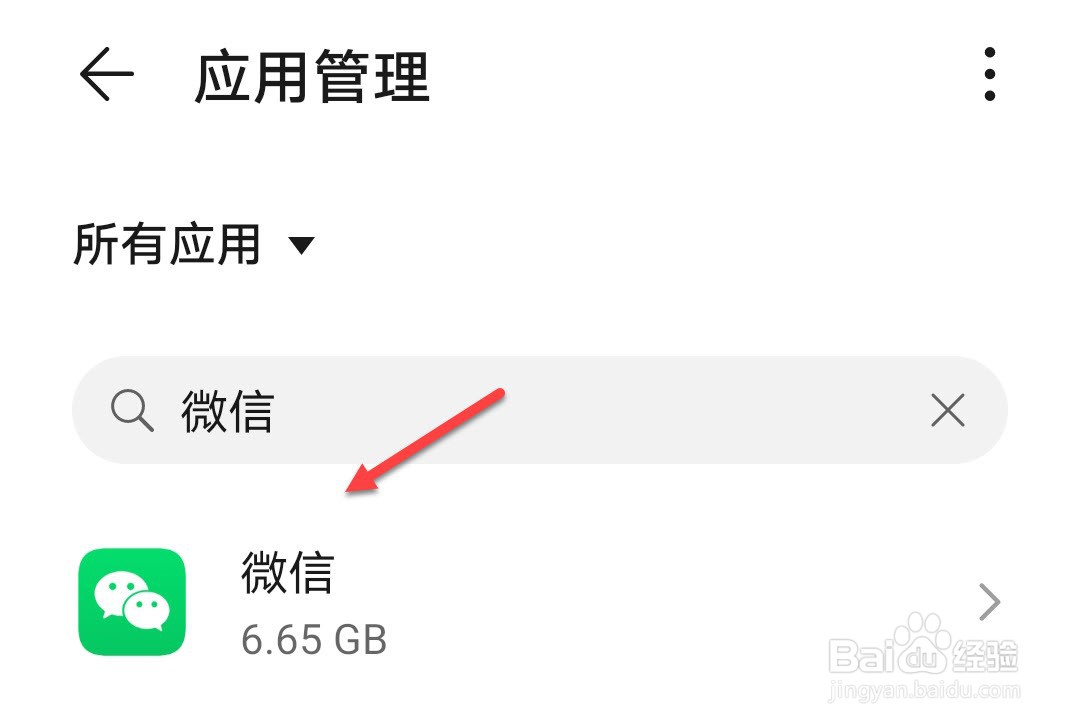微信不计步了怎么解决