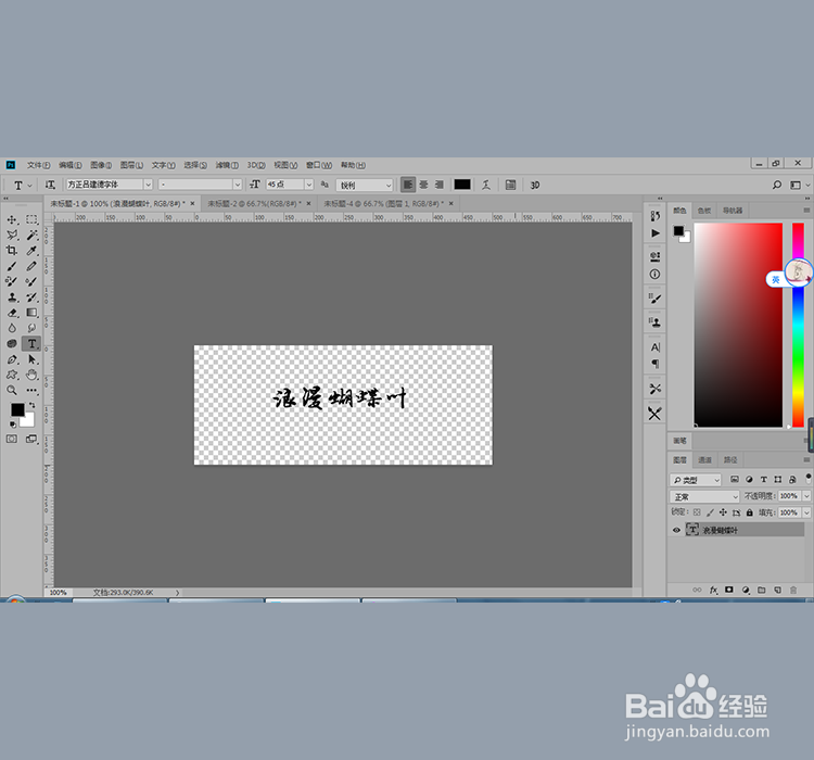 如何用photoshop给图片添加水印