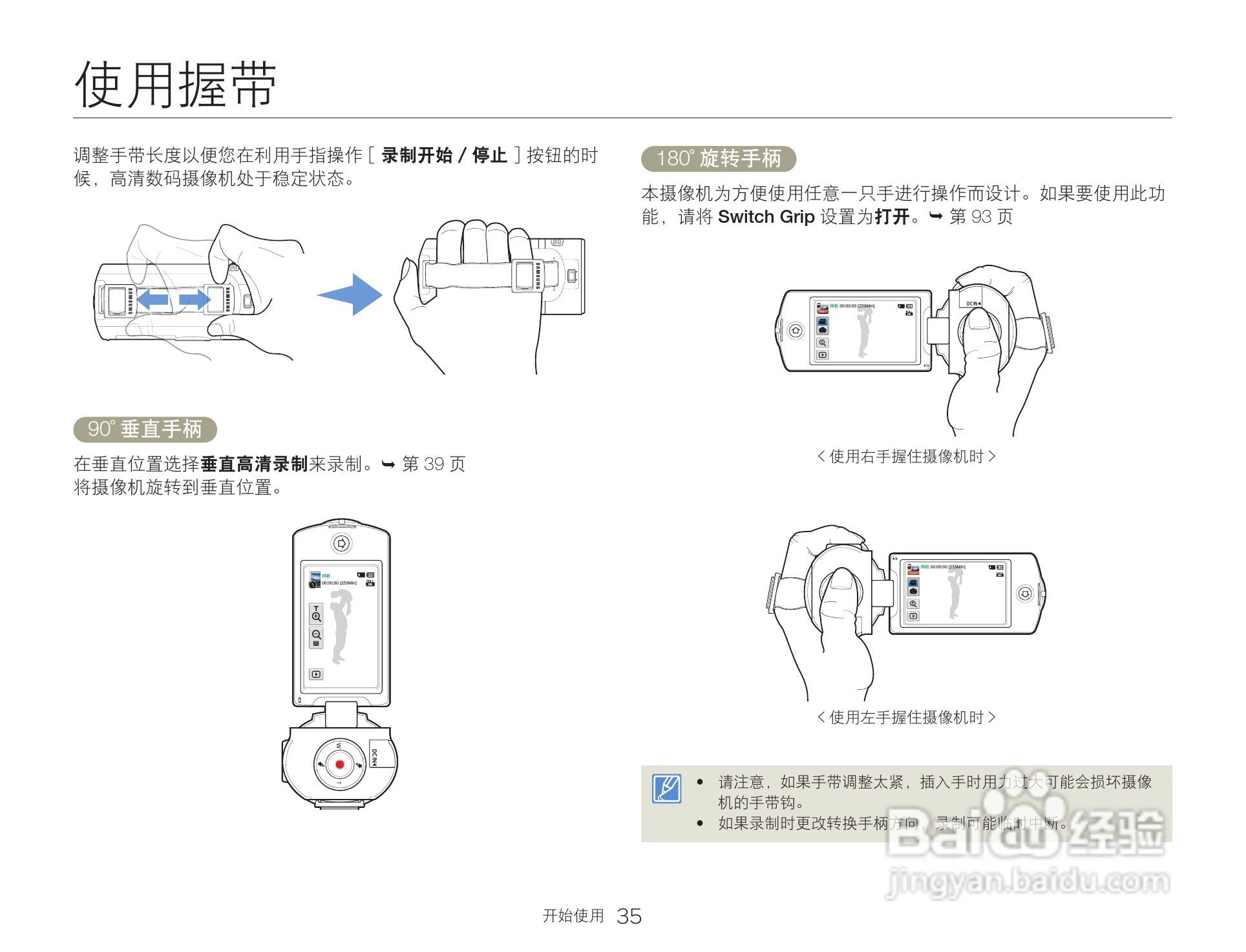 三星HMX-Q200TP高清晰数码摄像机使用说明书:[4]