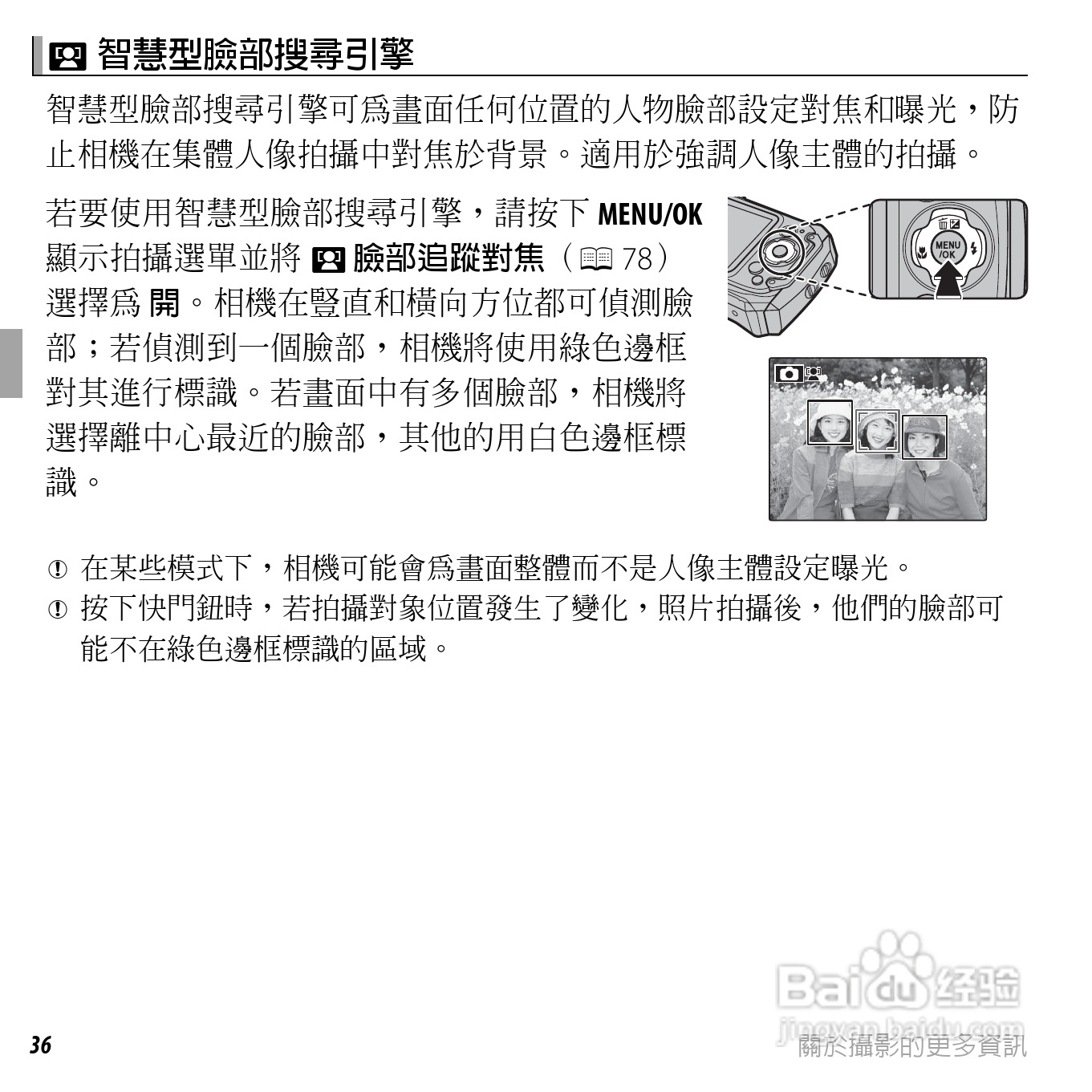 富士FINEPIX XP150数码相机使用说明书:[6]