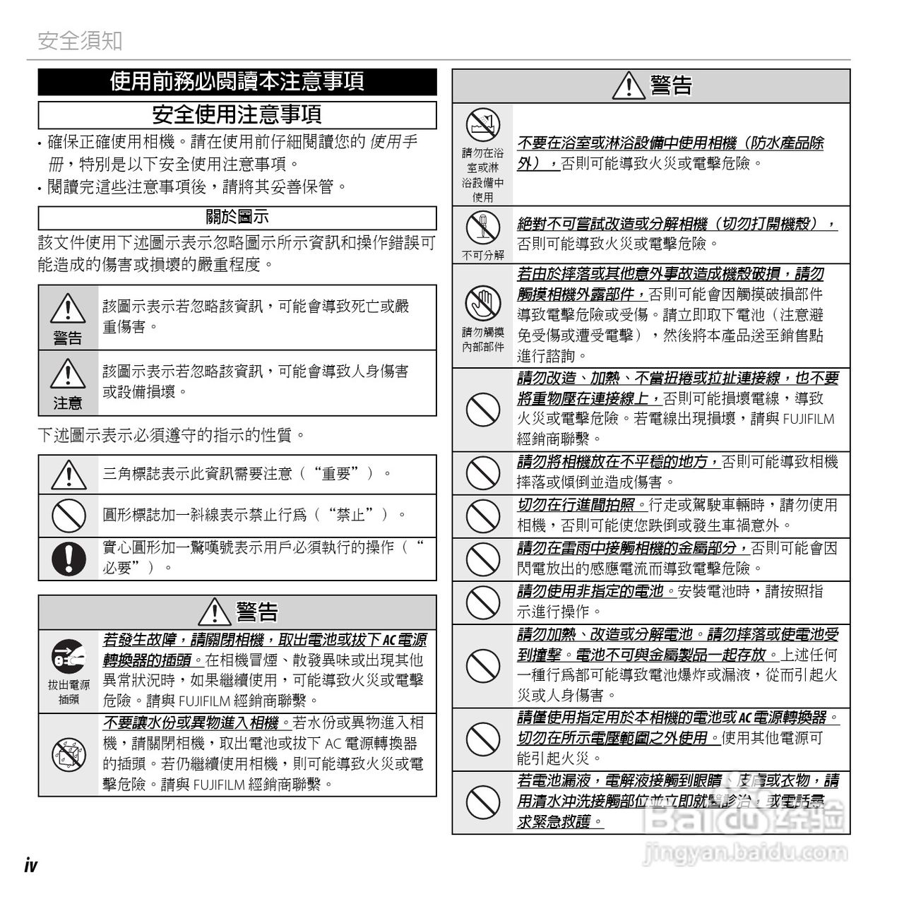 富士FINEPIX XP150数码相机使用说明书:[1]