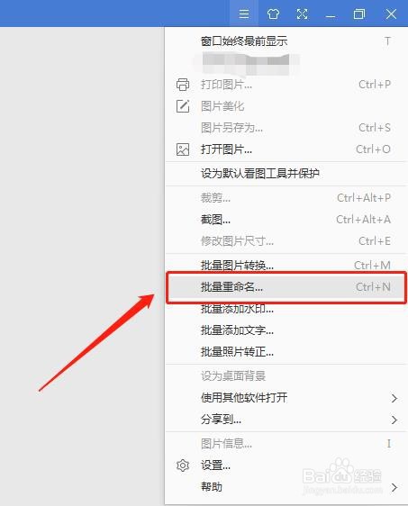 怎么批量修改文件名称