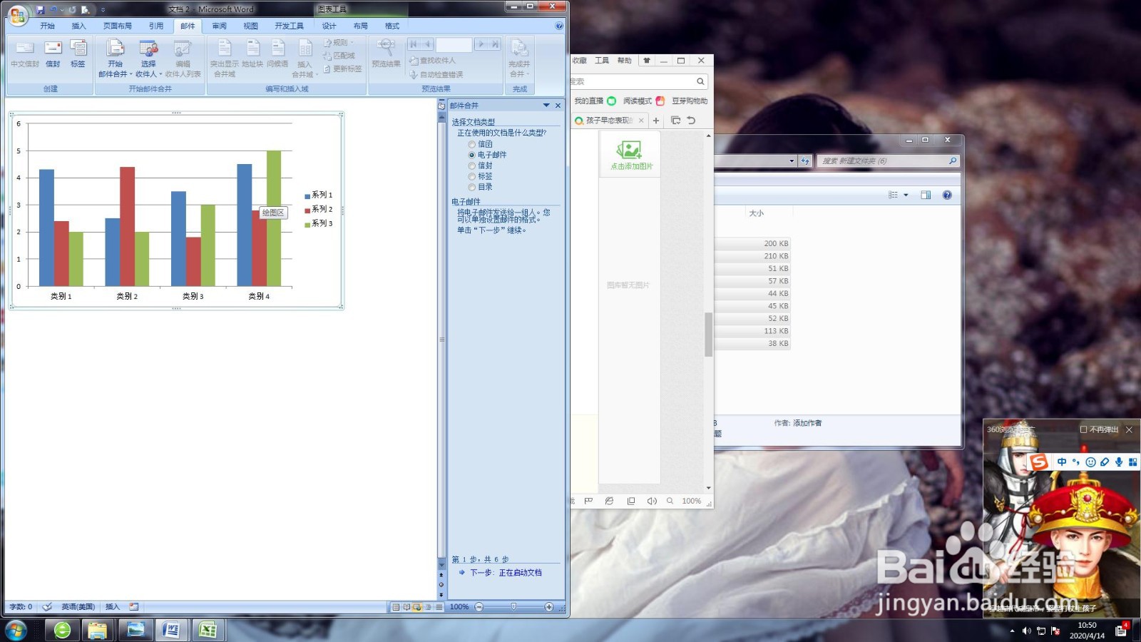 如何在word里发送邮件