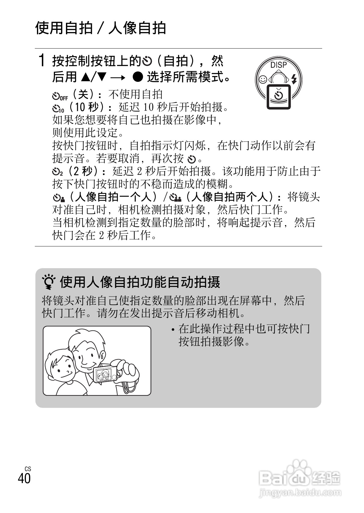 索尼DSC-W670数码相机使用说明书:[4]