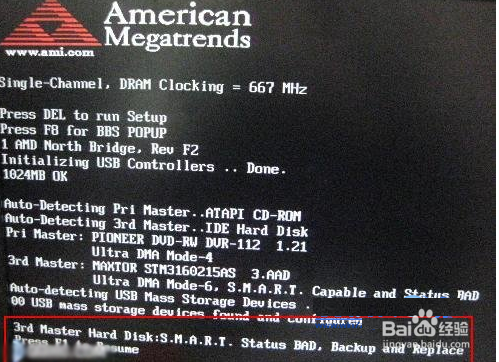 Win7系统开机需按F1才能正常进入系统怎么办?