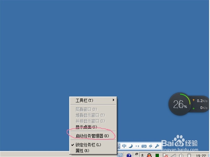 Windows 任务管理的启动方法