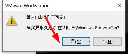 VMware Workstation 如何删除系统