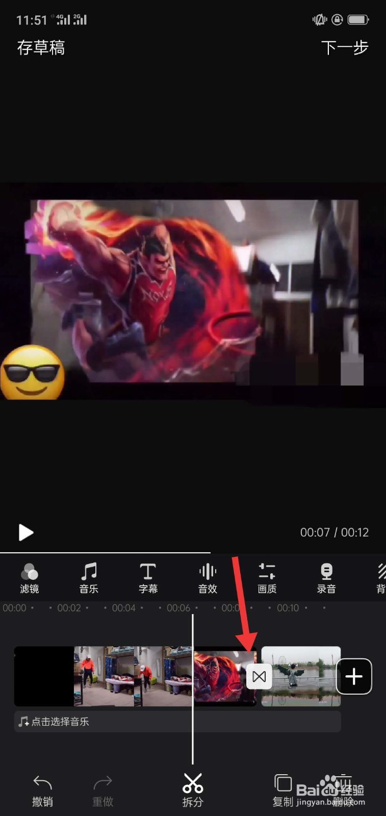 抖音的卡通人物变身如何制作的