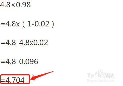 4.8×0.98的简便方法
