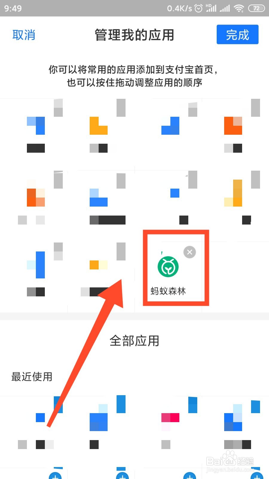 蚂蚁森林怎样结出800多克能量