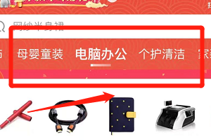 京东怎么搜索个体清洁用品？