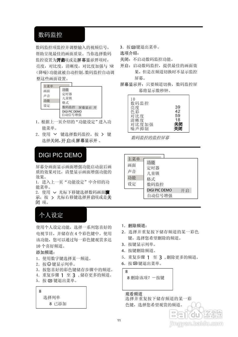 飞利浦29PT4325/93彩电使用说明书