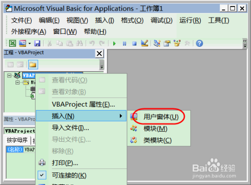 VBA窗体文本框的使用功能