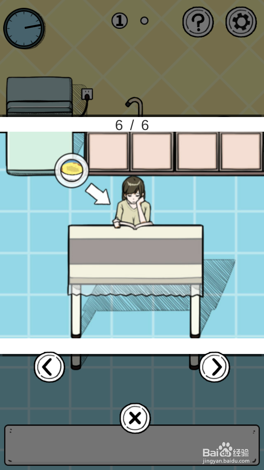 怎样通过“给我也整一个吃货姐姐”第三关