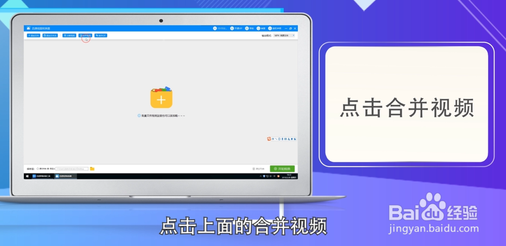 怎么使用软件进行视频合并