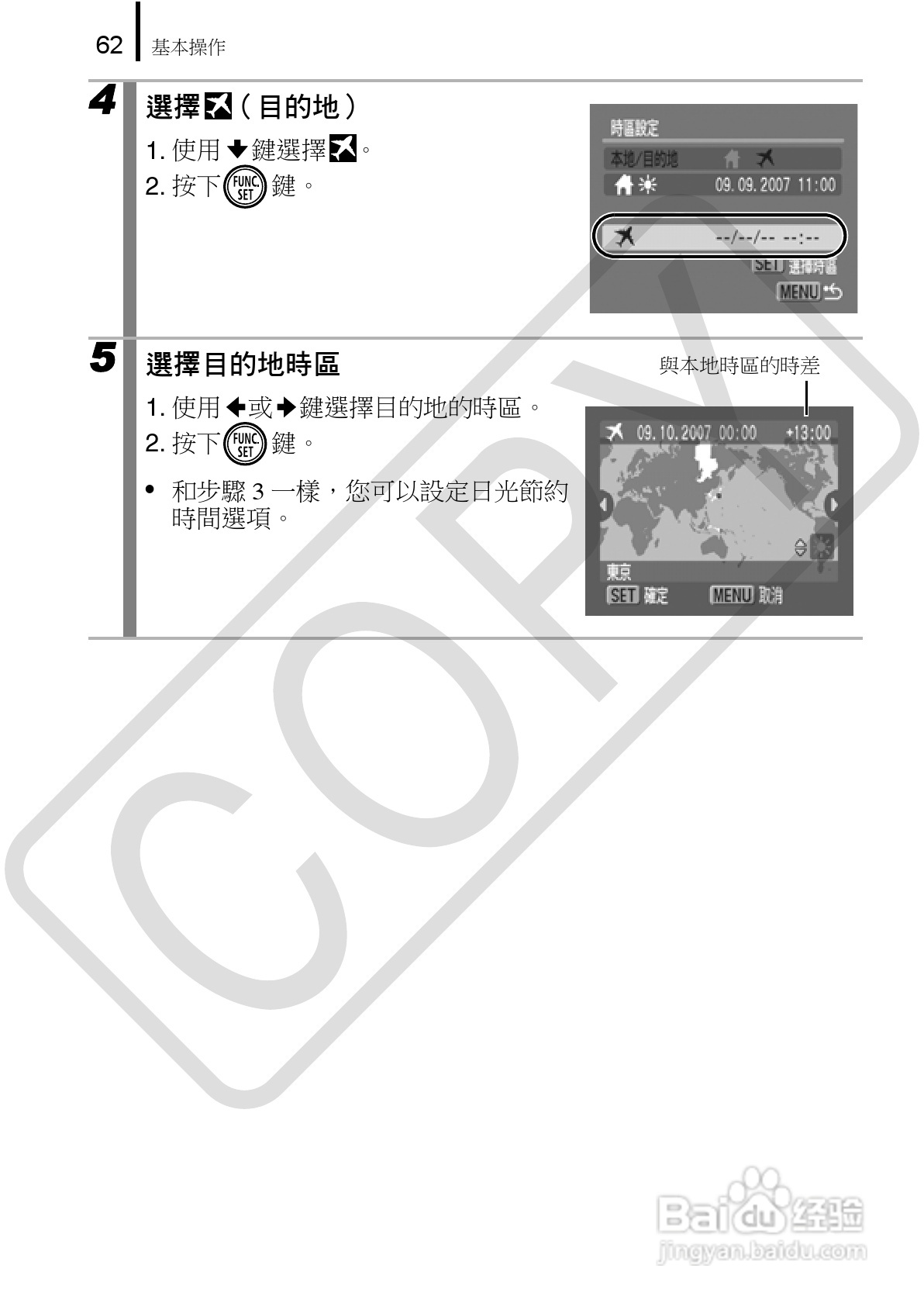 Canon 960IS 数码相机使用说明书:[7]