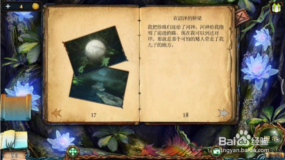 密室逃脱绝境系列4迷失森林攻略8