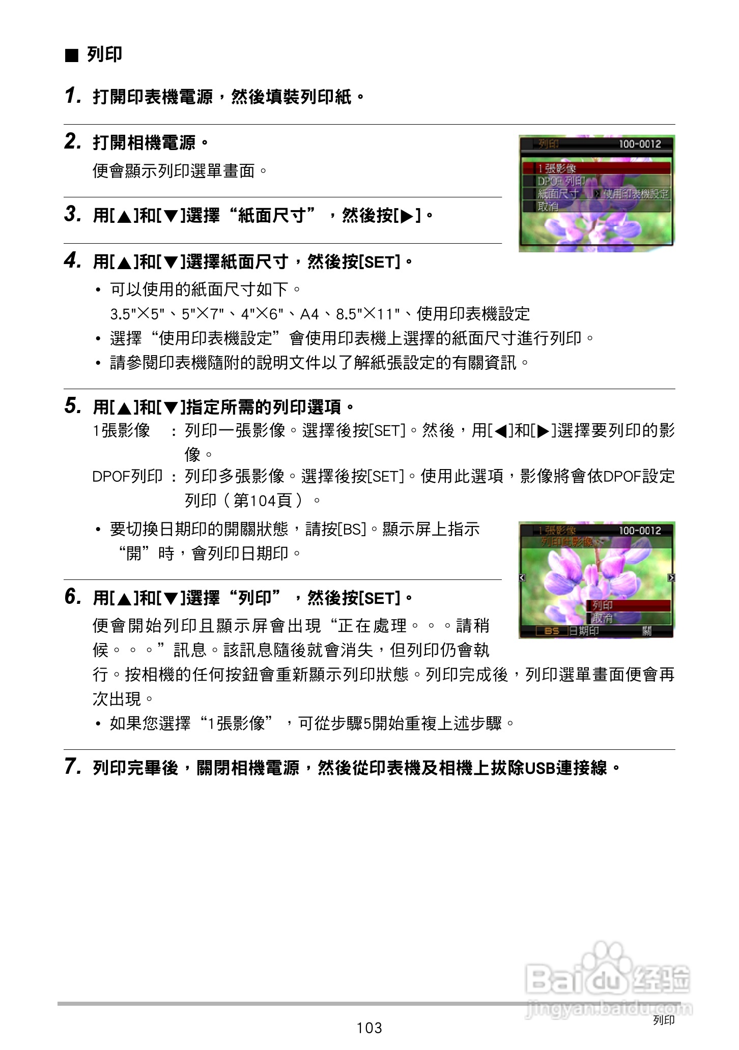 CASIO数位相机EX-Z250使用说明书:[11]