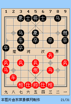 象棋开局之五八炮黑飞左象型（红左马屯边式）