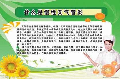 支气管炎的危害有哪些?