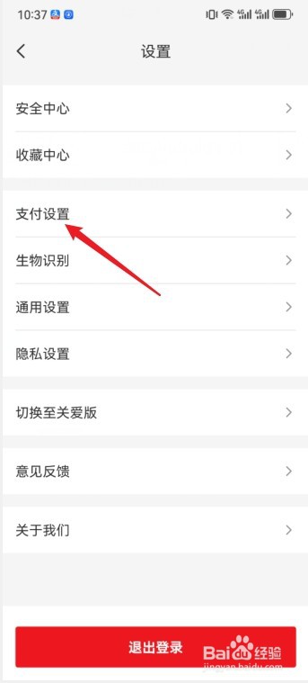 怎么开通云闪付指纹支付功能